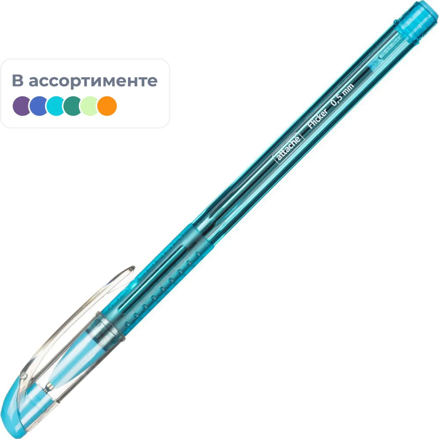 Ручка шариковая Attache Flicker синяя 0.7 мм, прозрачный корпус, сменный стержень 132.5 мм