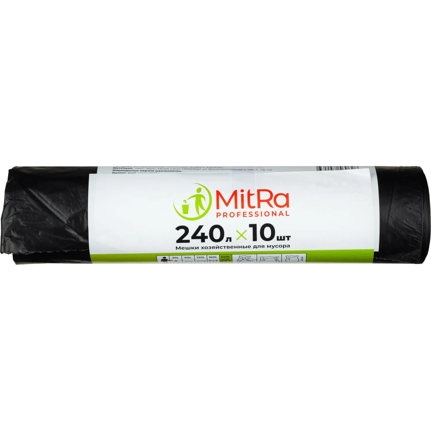 Мешки для мусора 240 л черные (ПВД 30 мкм, 10 штук)