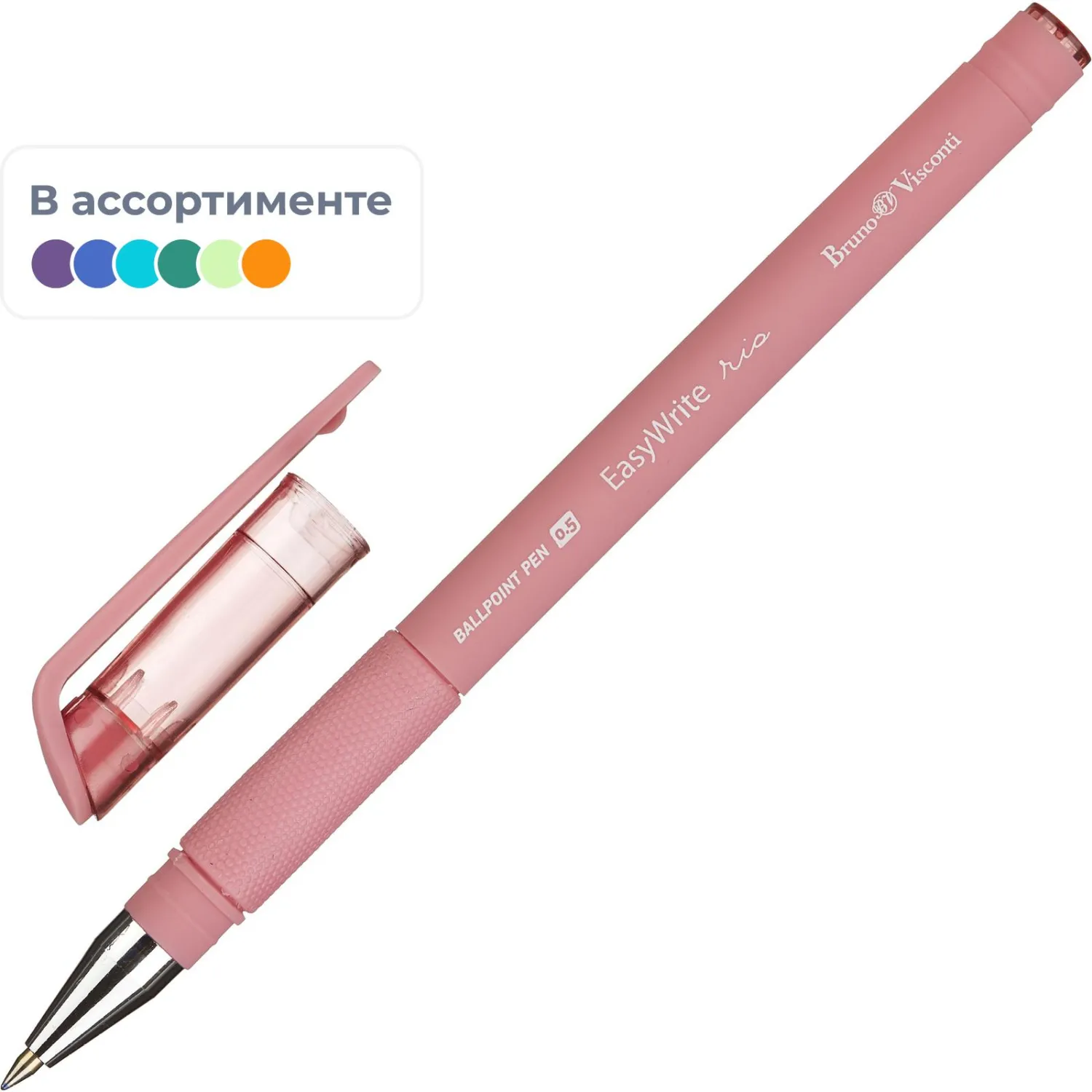 Ручка шариковая EasyWrite Rio синяя, прорезиненная зона, стержень сменный, пигментные чернила, наконечник 0,5 мм