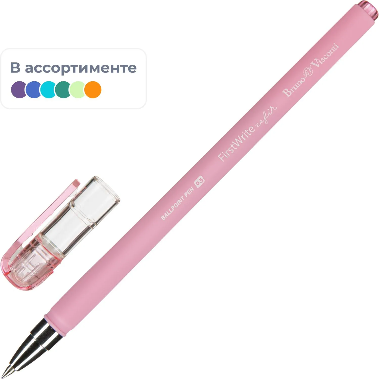 шариковая ручка FirstWrite Zefir покрытие Silk Touch, заменяемый стержень