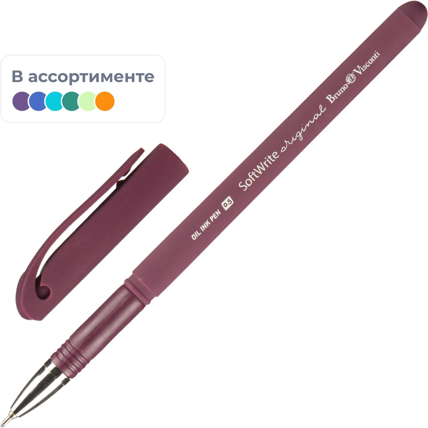 Ручка шариковая Bruno Visconti SoftWrite Original узел Premec 0.5 мм, чернила Dokumental, покрытие silk-touch