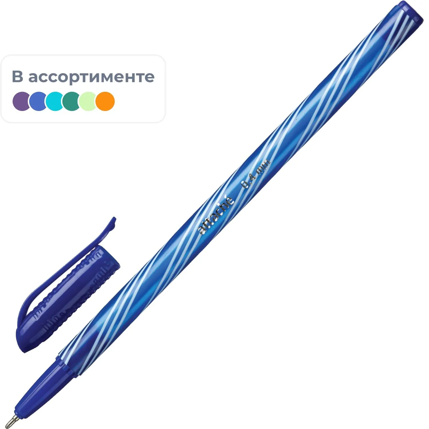 Ручка шариковая Choice Exist Attache Economy 0,7 мм синяя, сменный стержень, яркие цвета