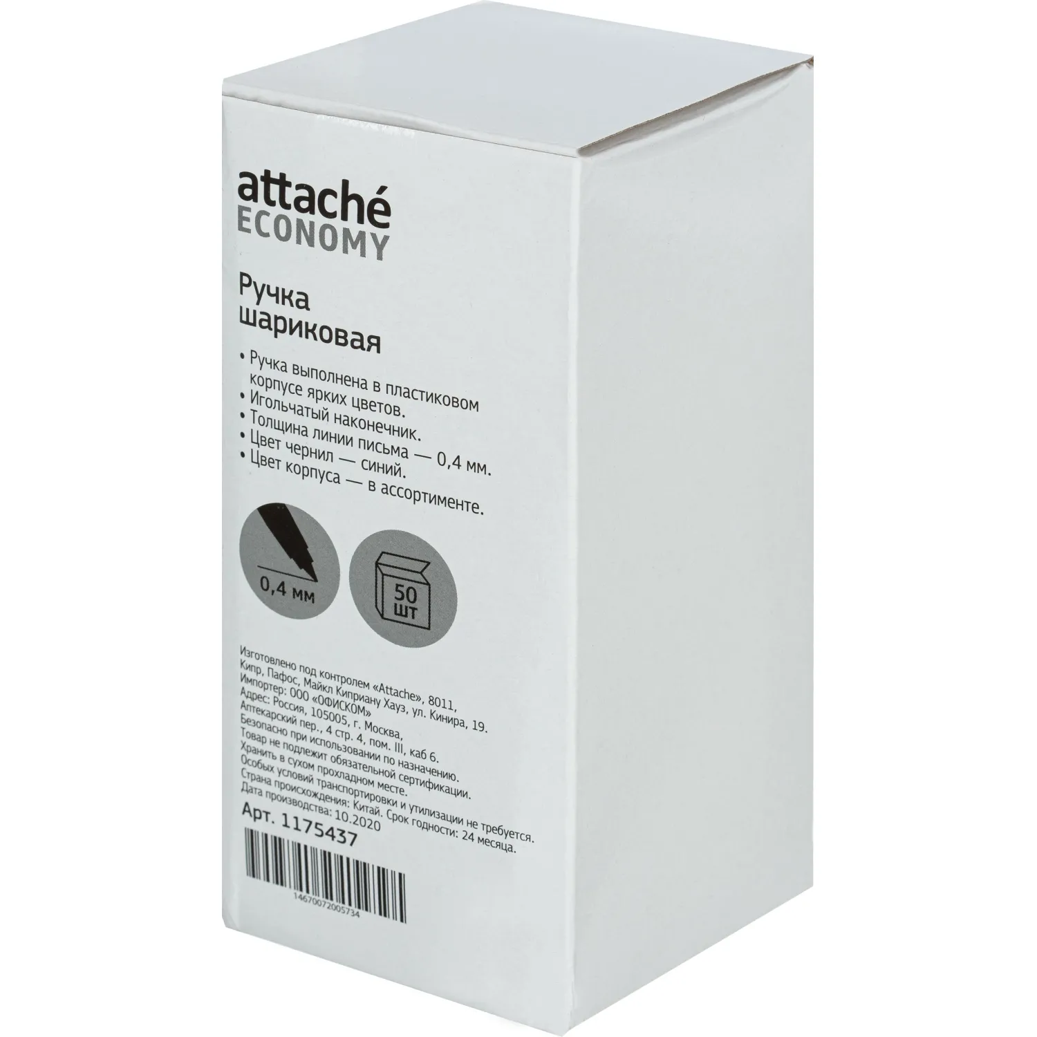 Ручка шариковая Choice Exist Attache Economy 0,7 мм синяя, сменный стержень, яркие цвета - Image 10