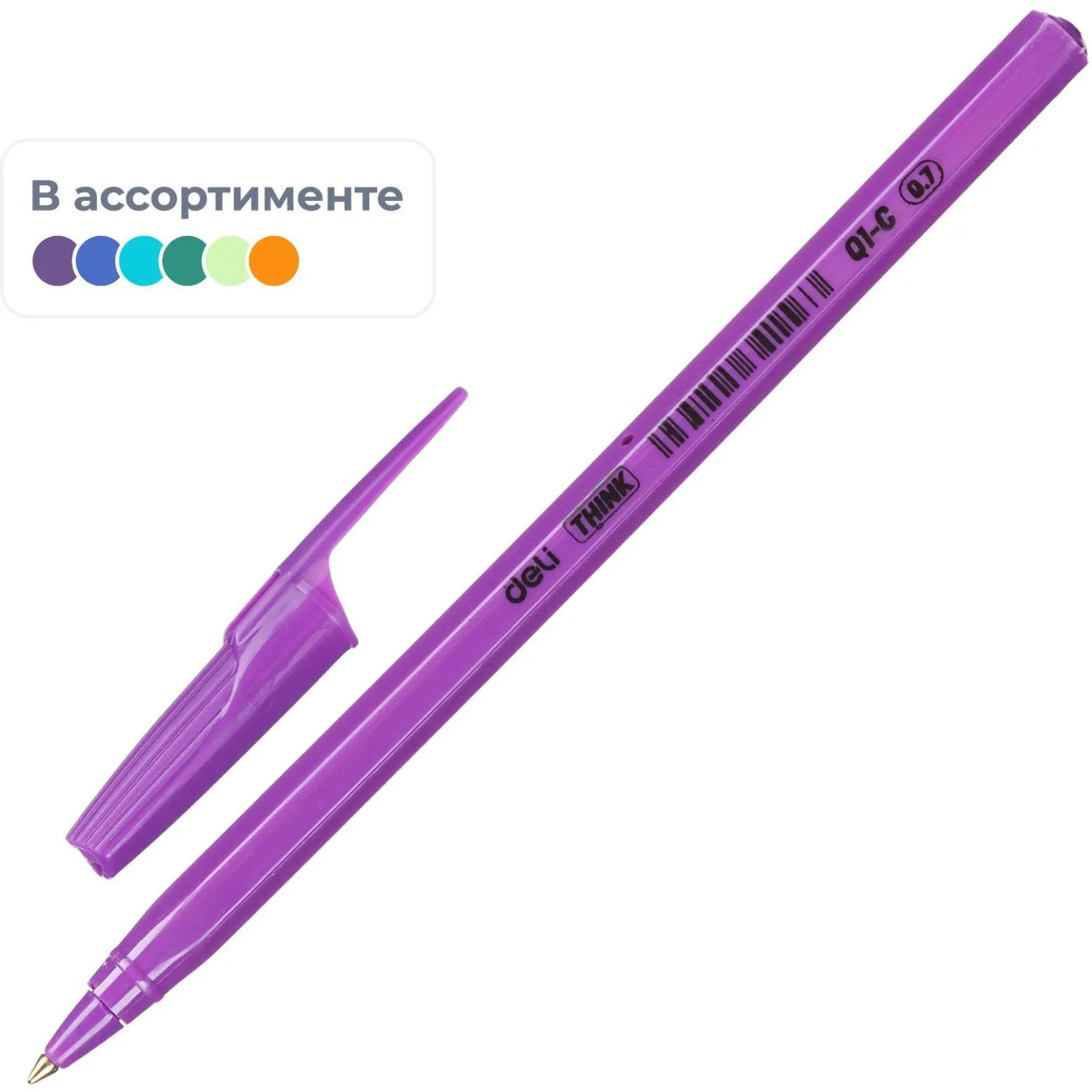 шариковая ручка Deli Think 0.7 мм дешевая цветная купить