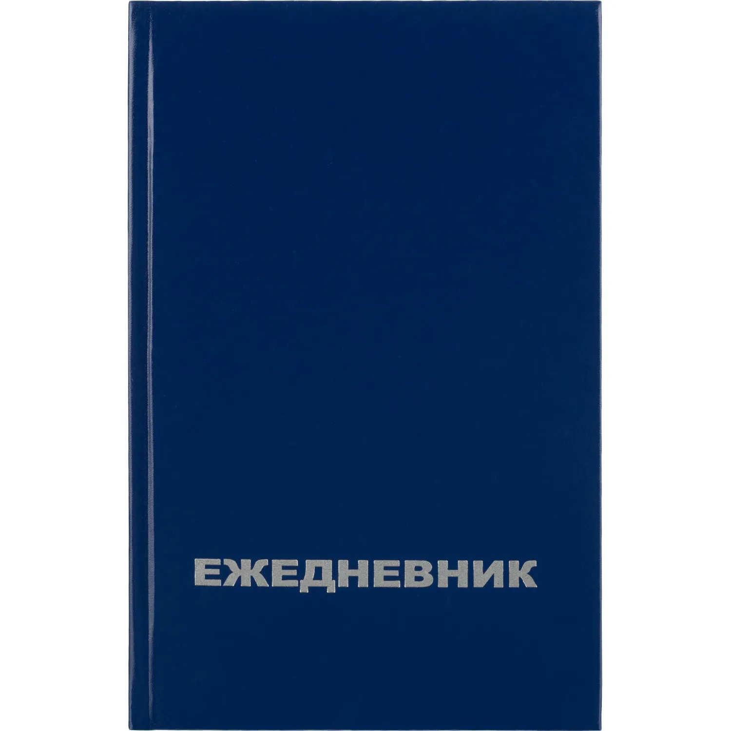 Ежедневник недатированный бумвинил А5 128 листов тёмно-синий - Image 2