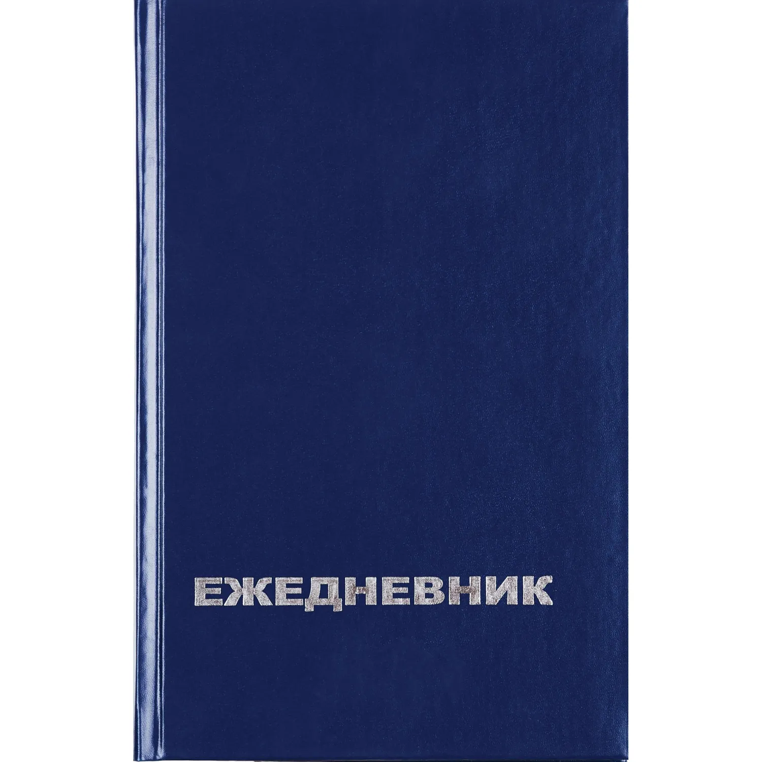 Ежедневник недатированный бумвинил А5 128 листов тёмно-синий - Image 6
