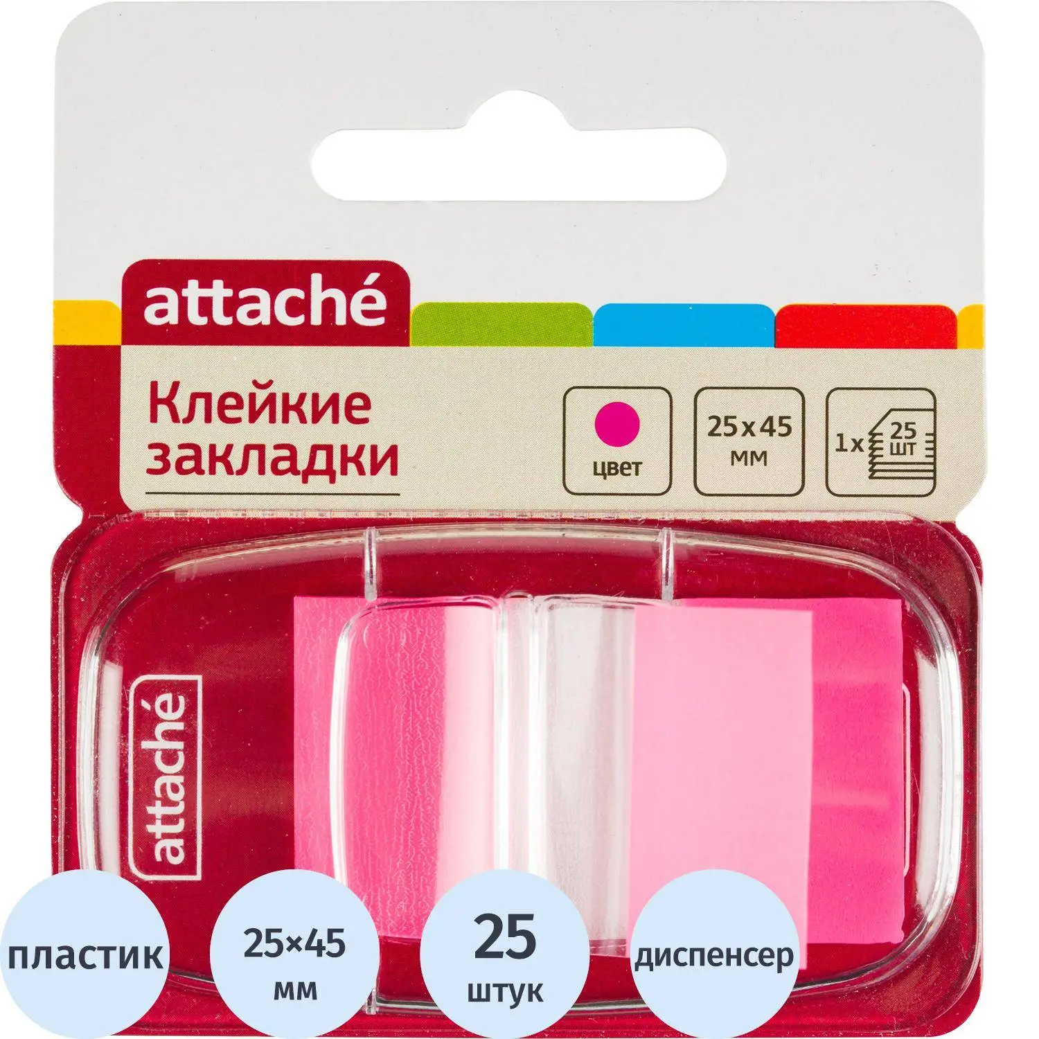Пластиковые закладки Attache 25 мм, прозрачные и неоновые, клейкие