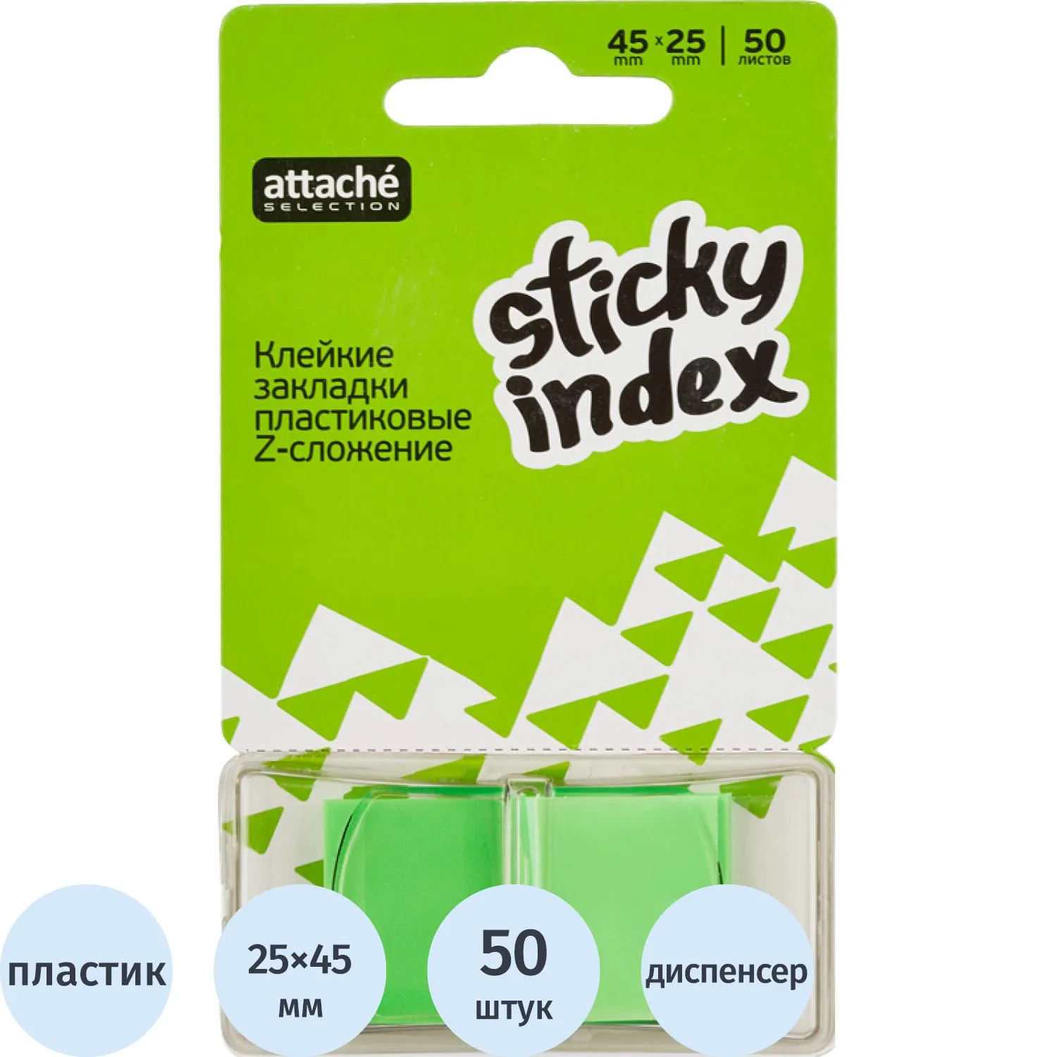 Закладки клейкие Attache Selection 25×45 мм, неоновые прозрачные, многоразовые