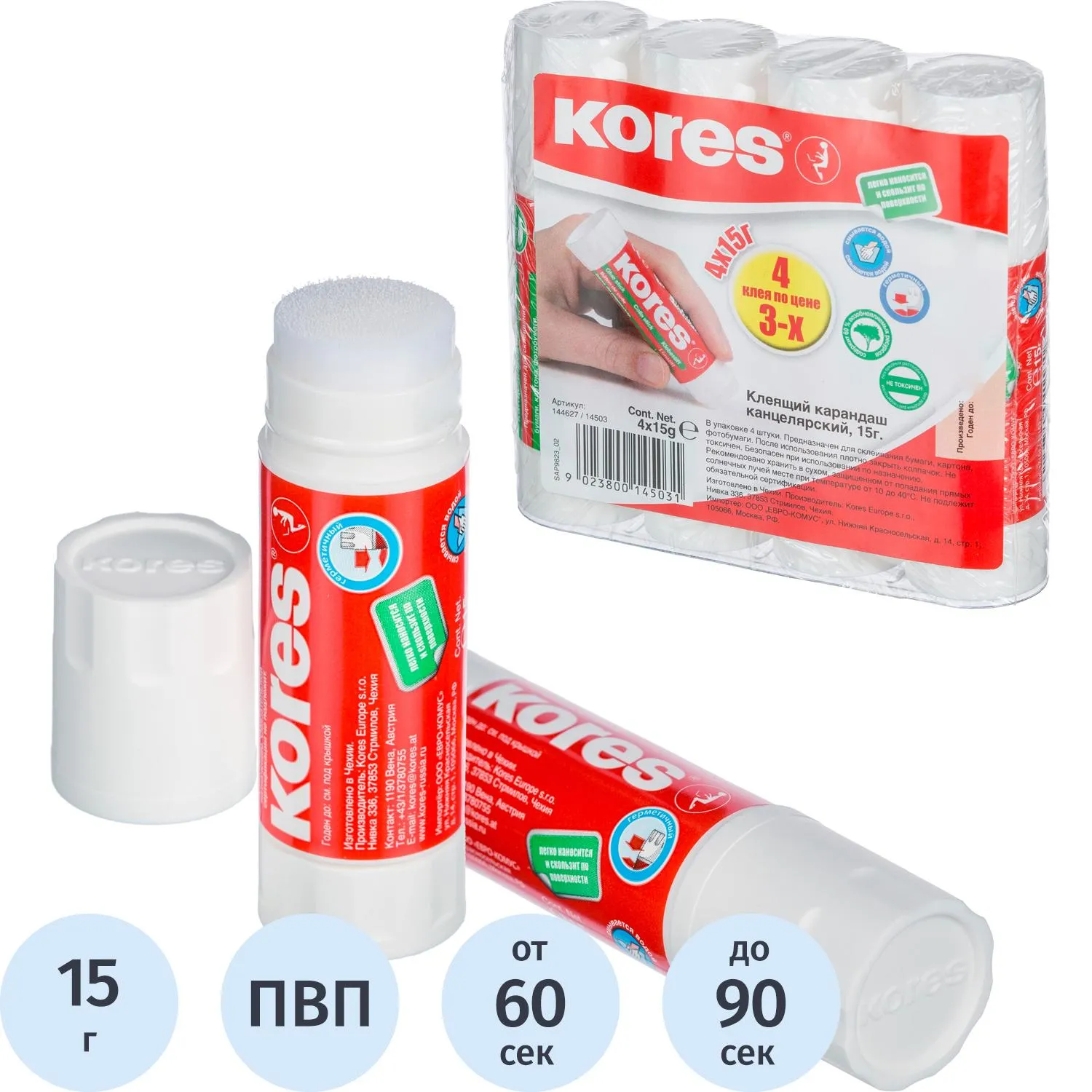 набор клей-карандашей Kores 4 шт., детский, без растворителей, для школы