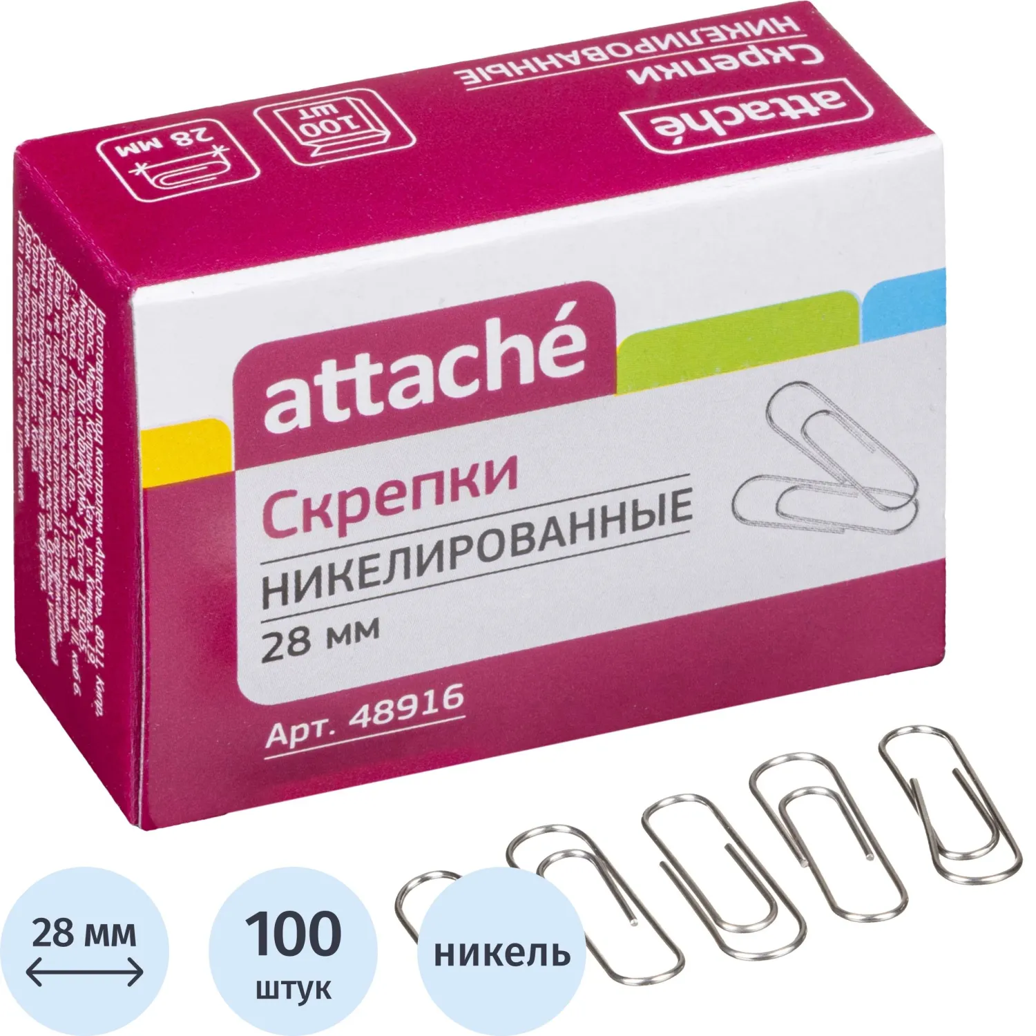 офисные скрепки Attache металлические 28 мм, упаковка 100 шт.