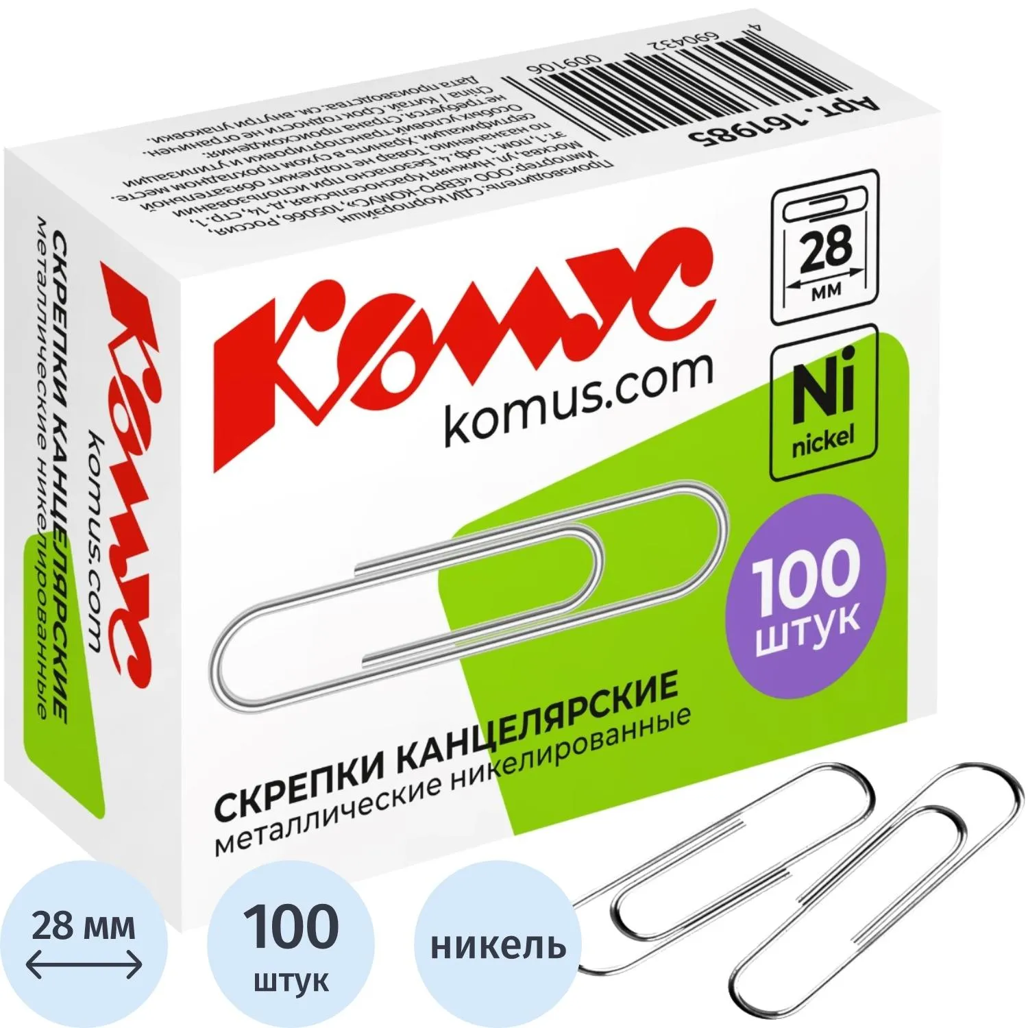 скрепки металлические никелированные Комус 28 мм (упаковка 100 шт)