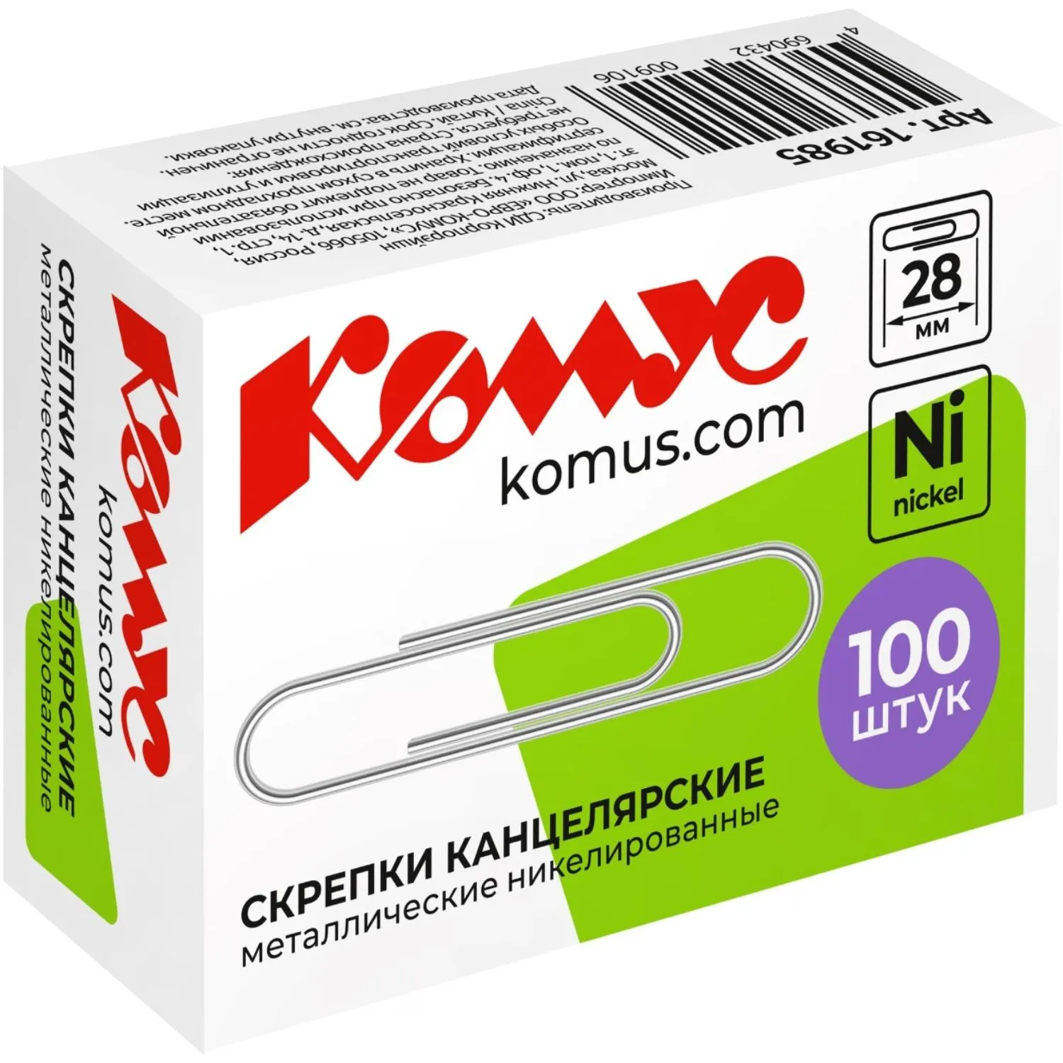 скрепки металлические никелированные Комус 28 мм (упаковка 100 шт) - Image 3