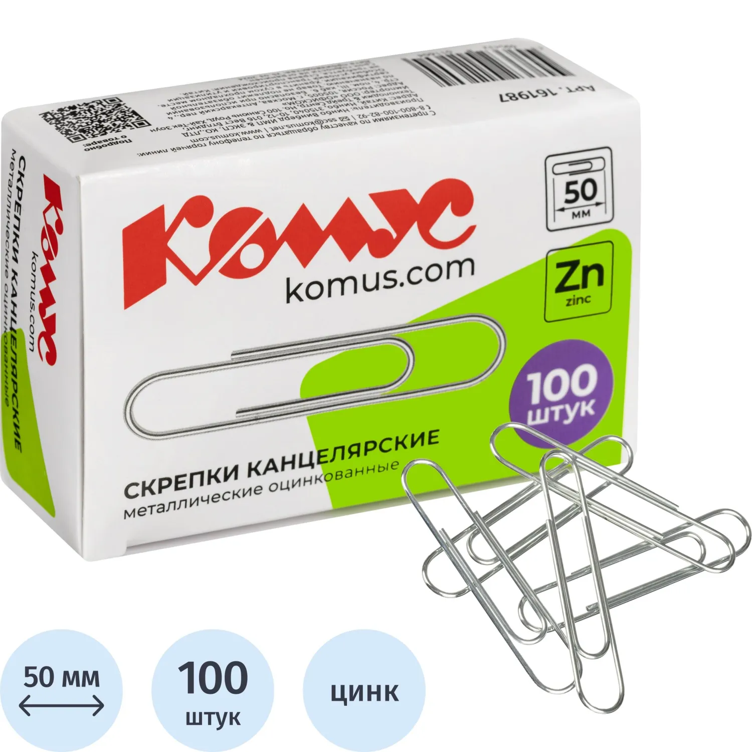 Скрепки металлические 50 мм Комус, 100 шт., оцинкованные, для офиса оптом