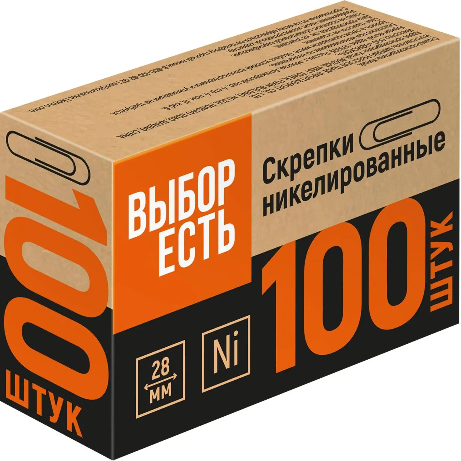 Металлические скрепки Выбор Есть 28 мм, никелированные, 100 шт. - Image 2