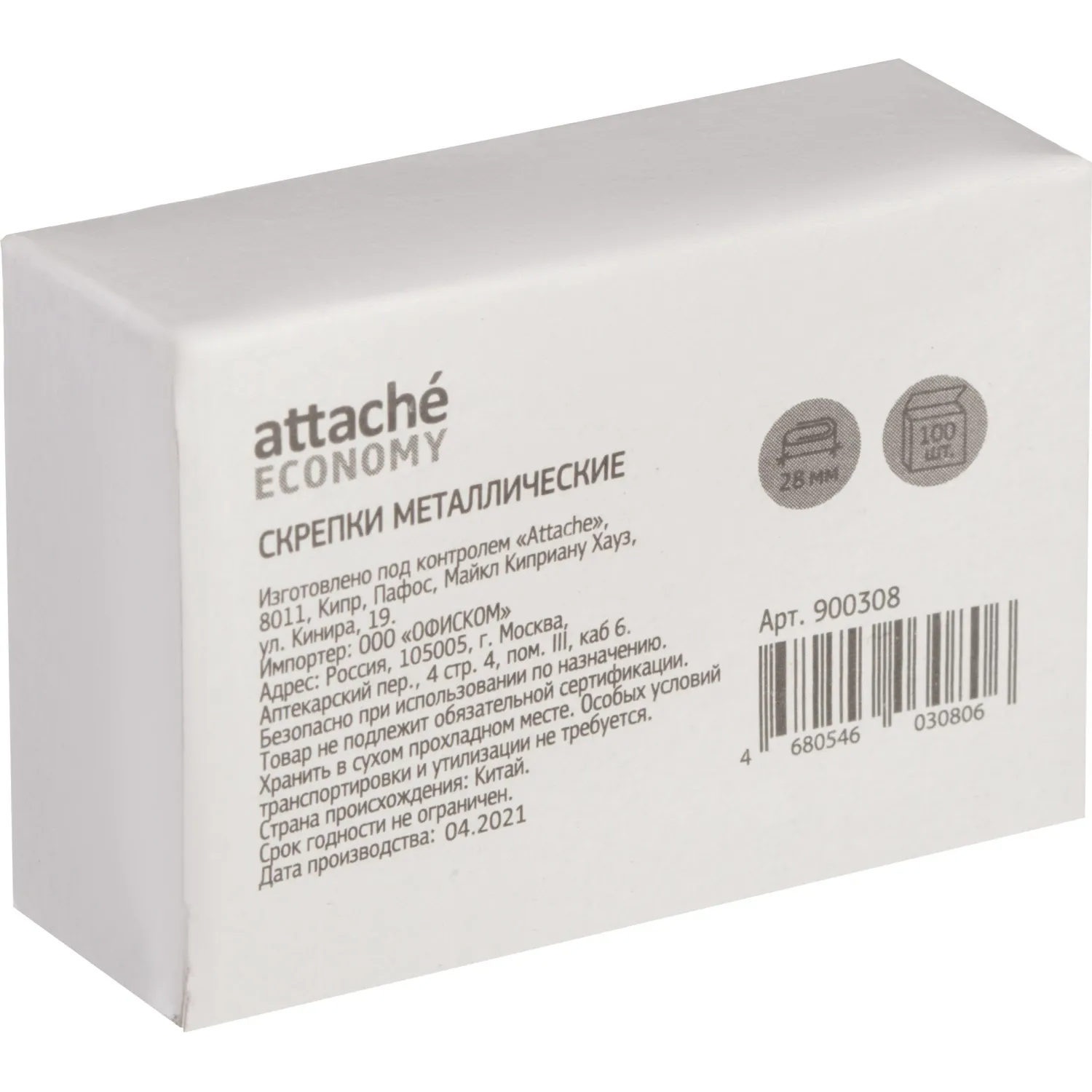 Металлические скрепки Выбор Есть 28 мм, никелированные, 100 шт. - Image 4