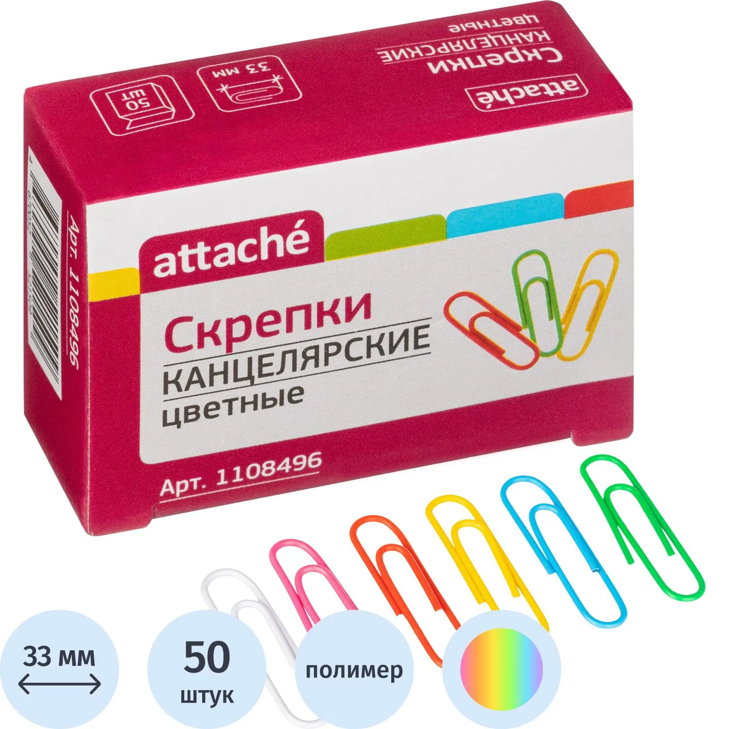 скрепки Attache металлические 33 мм, 50 шт, разноцветные