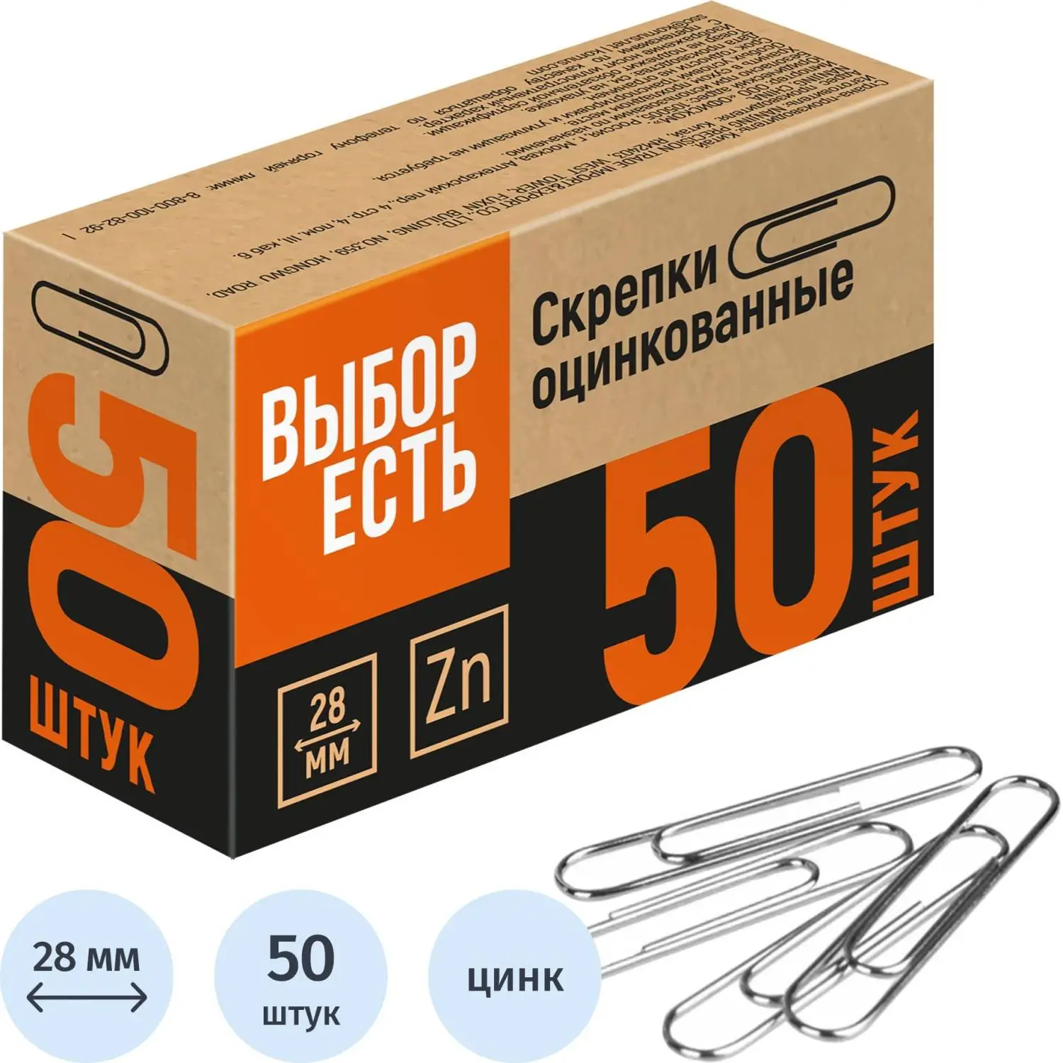 Скрепки Attache Economy 28 мм оцинкованные 50 шт., не повреждают бумагу