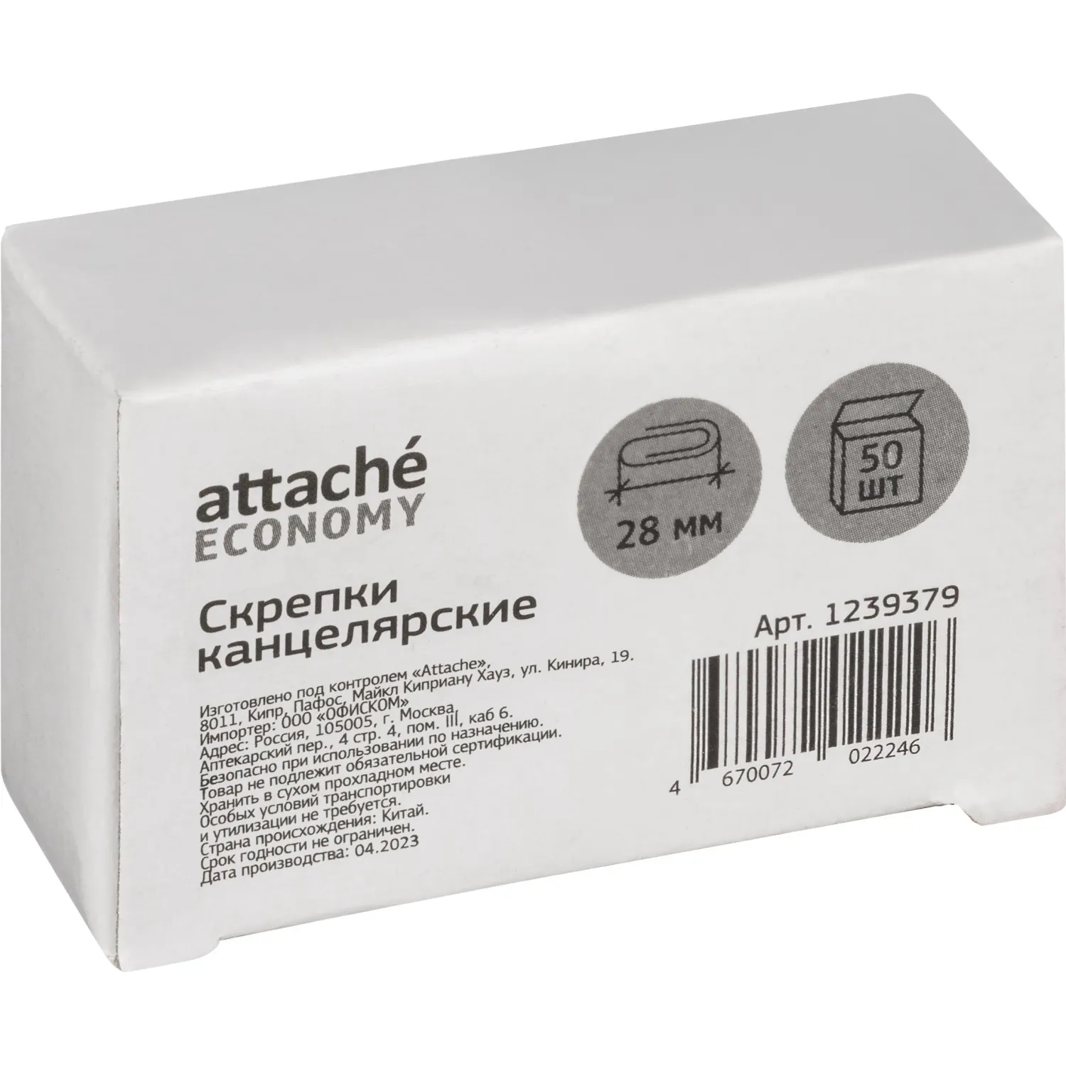 Скрепки Attache Economy 28 мм оцинкованные 50 шт., не повреждают бумагу - Image 4