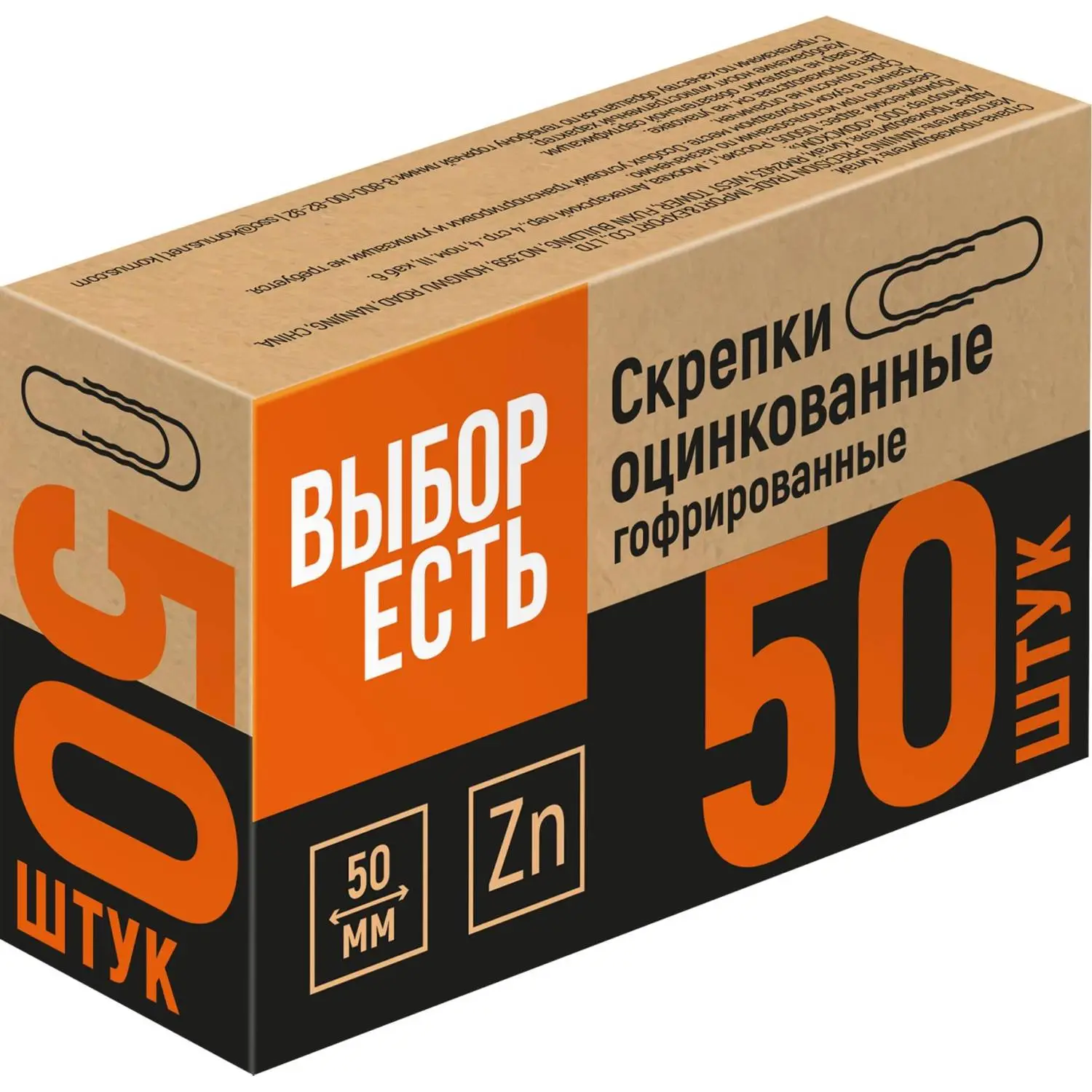Скрепки Attache Economy 50 мм, стальные, 50 шт., гофрированные для объемных документов - Image 2