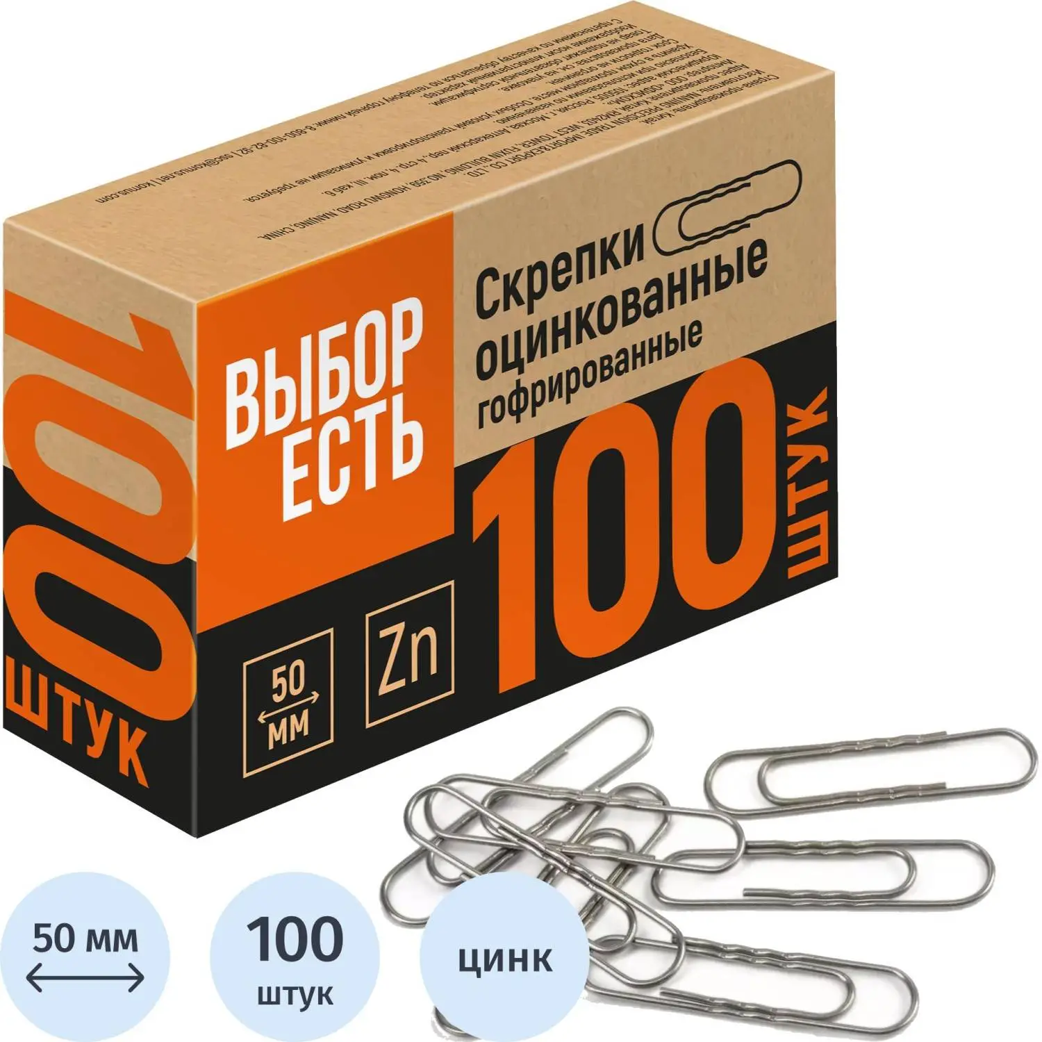 Скрепки Attache Economy 50 мм, оцинкованные, 100 шт., для больших объемов бумаг