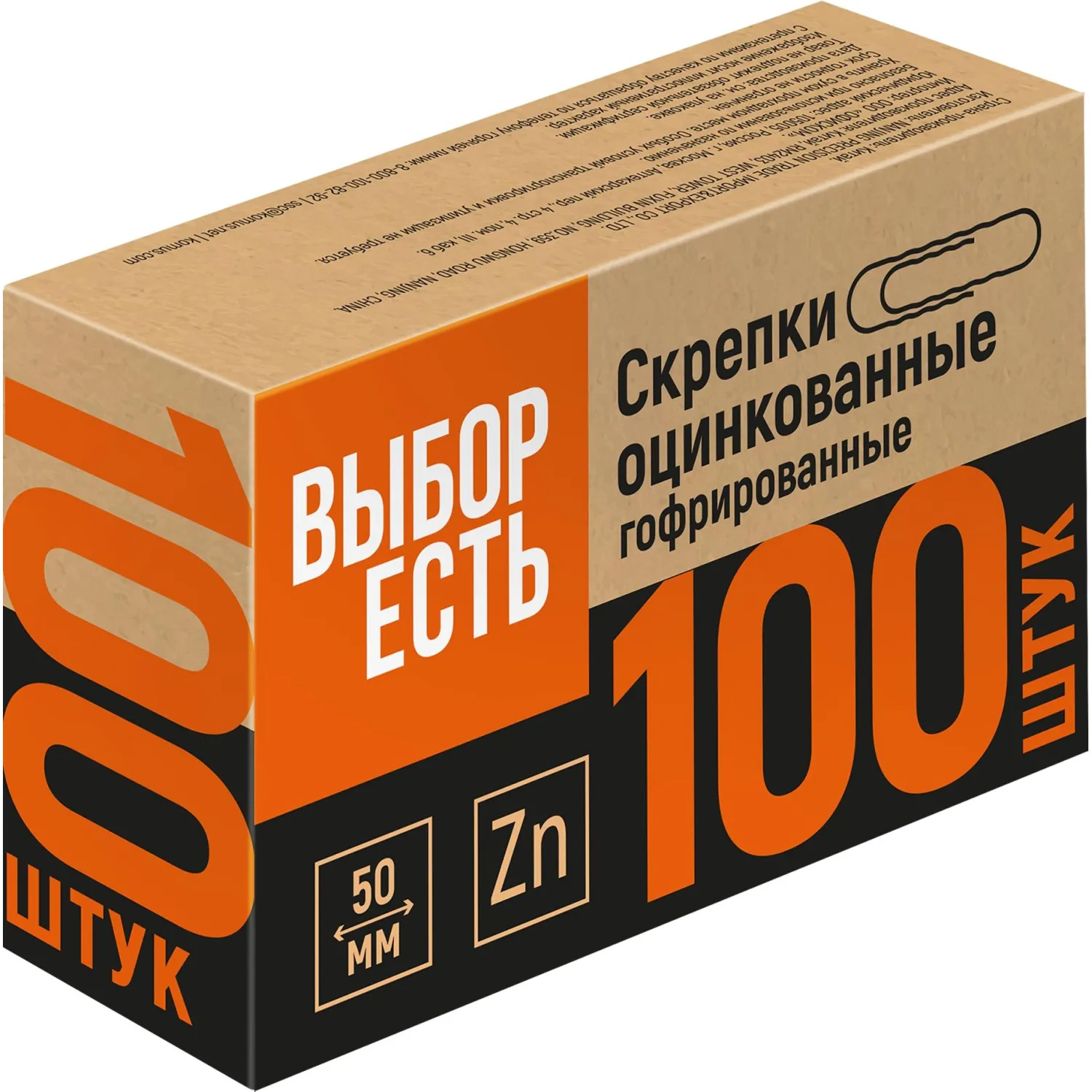 Скрепки Attache Economy 50 мм, оцинкованные, 100 шт., для больших объемов бумаг - Image 2