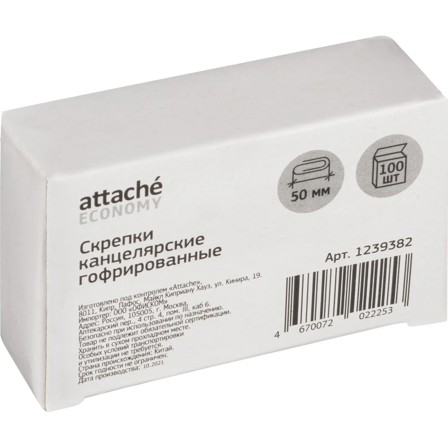 Скрепки Attache Economy 50 мм, оцинкованные, 100 шт., для больших объемов бумаг - Image 4
