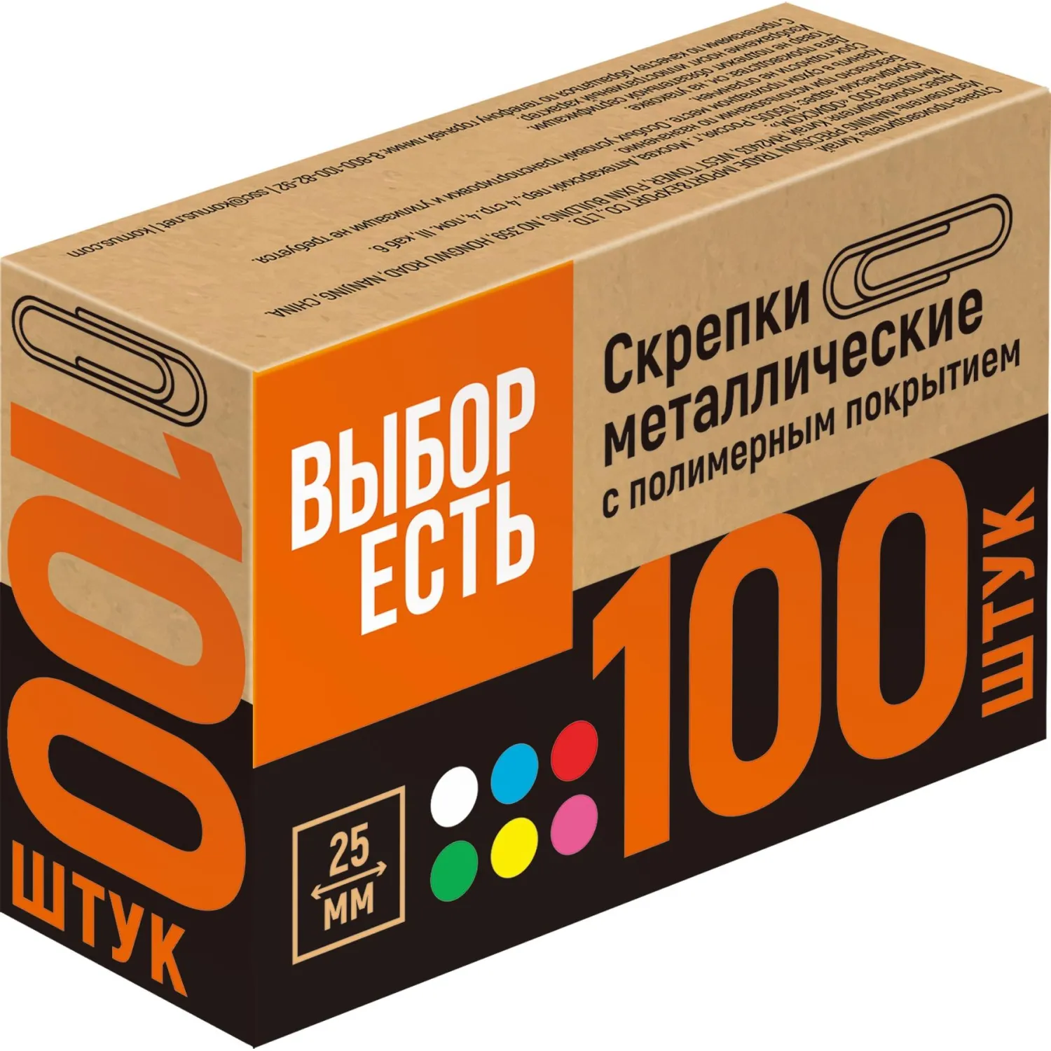 Скрепки Выбор есть 25 мм цветные (100 шт.), пластиковые, канцелярия - Image 2