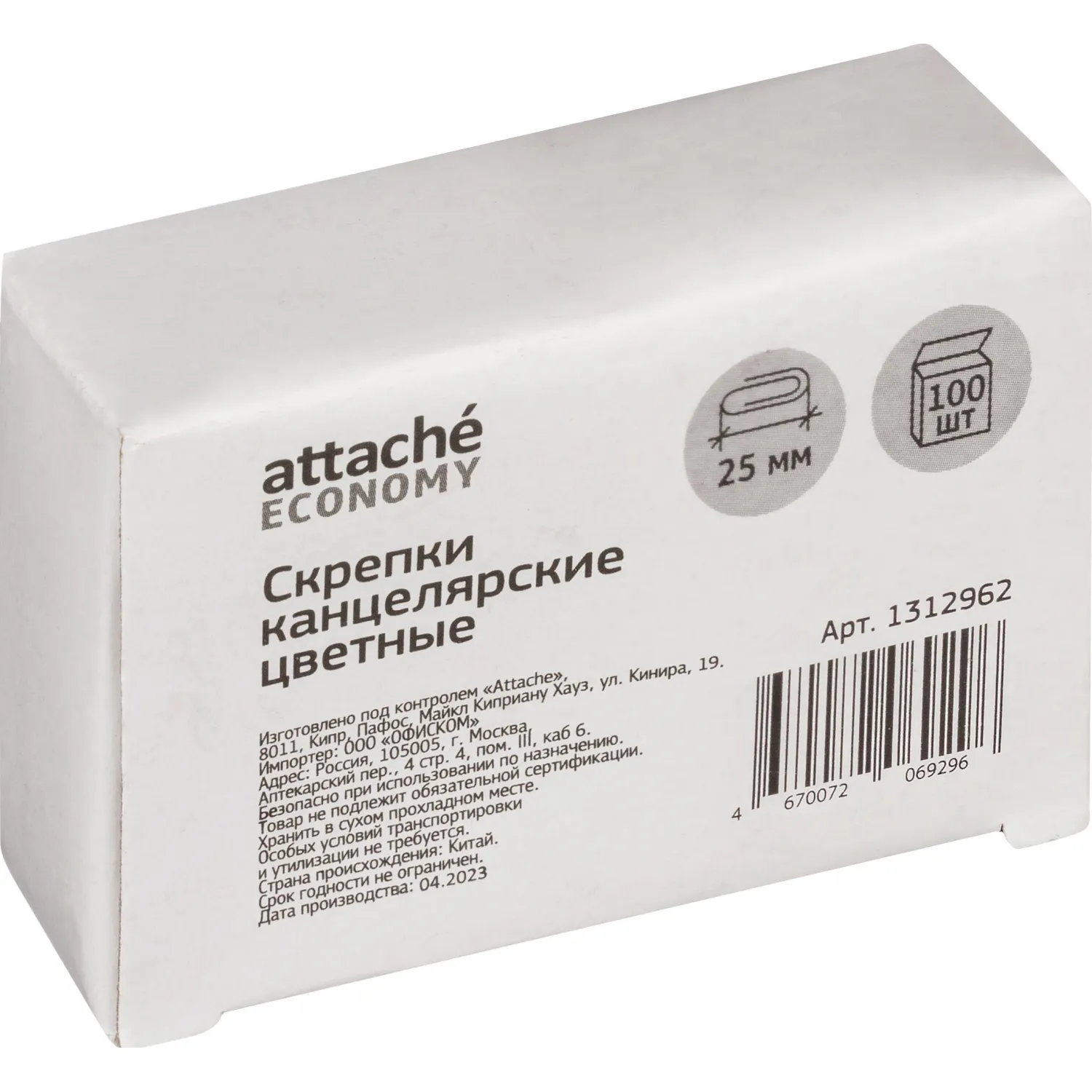 Скрепки Выбор есть 25 мм цветные (100 шт.), пластиковые, канцелярия - Image 4