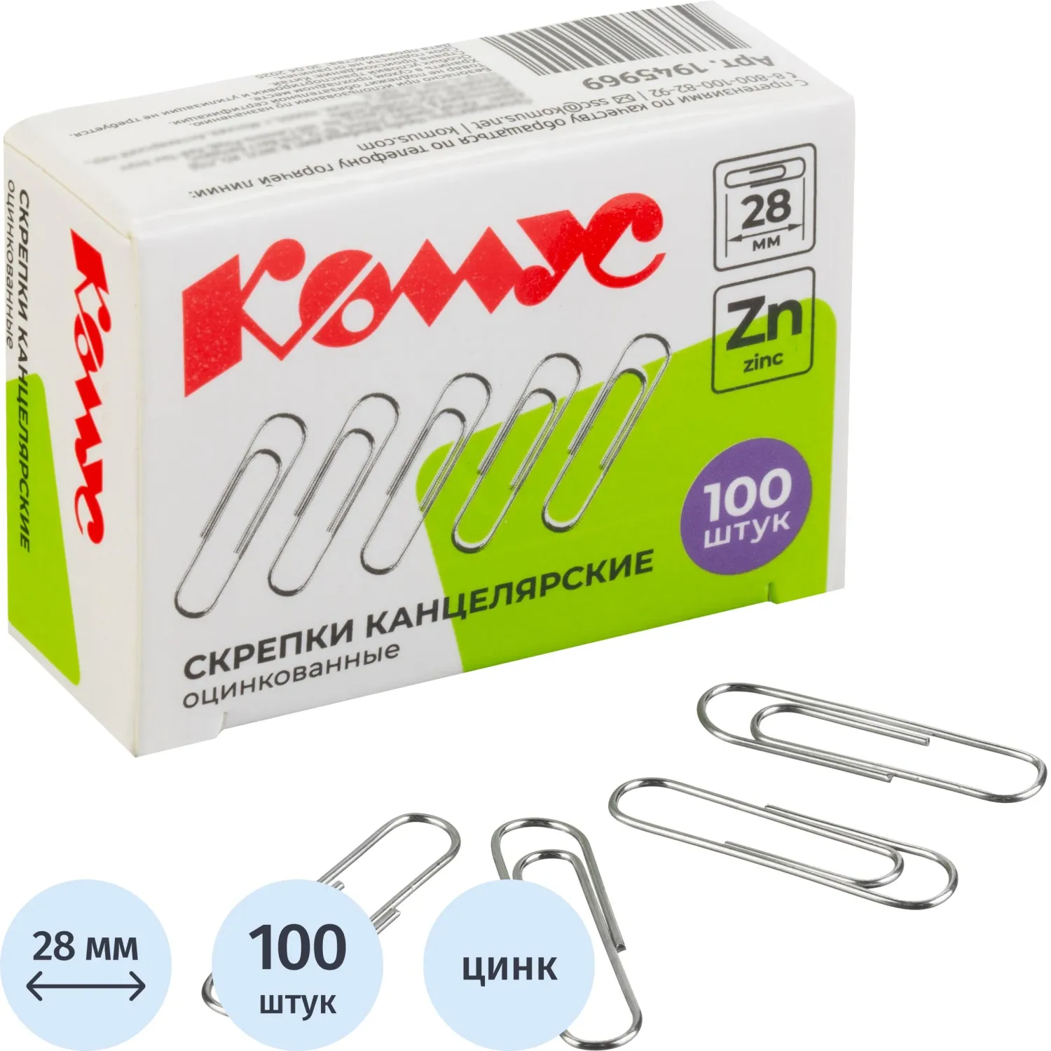 Скрепки канцелярские Комус 28 мм оцинкованные (100 шт.) прочные