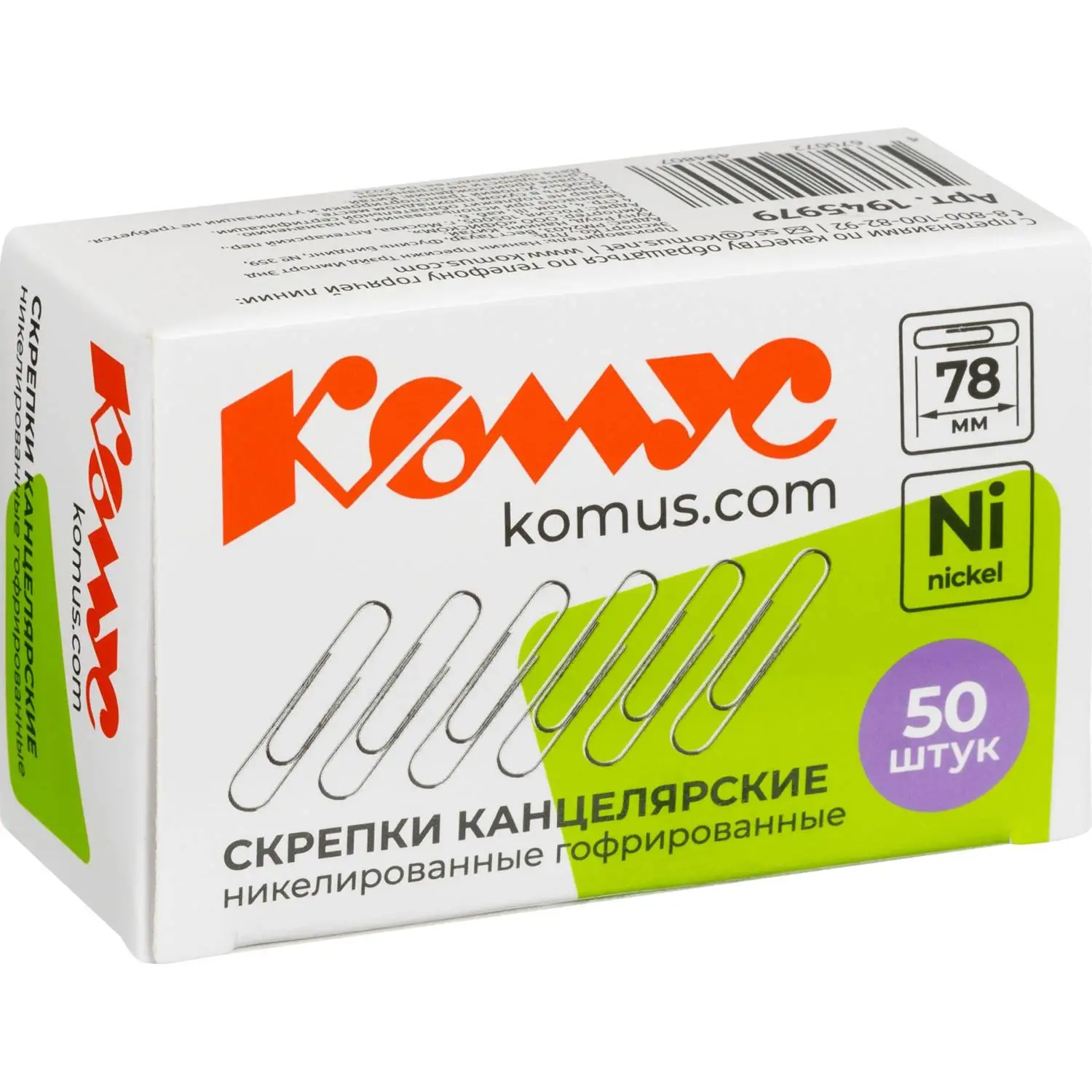 канцелярские скрепки 78 мм Комус металлические никелированные (50 шт.) - Image 2