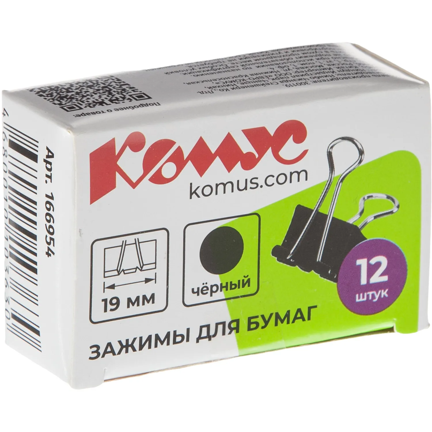 Зажимы для бумаг Комус металлические 12 шт., 19–38 мм, до 80 листов - Image 7