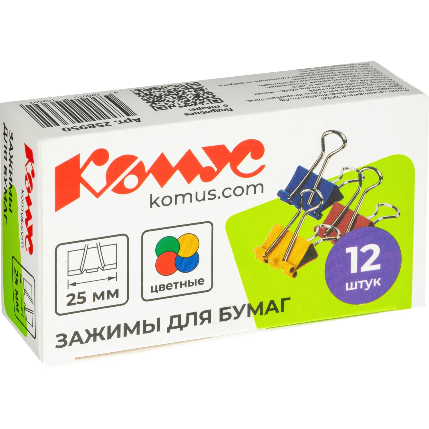 Металлические зажимы для бумаги Комус, клипсы для документов, канцелярия - Image 7