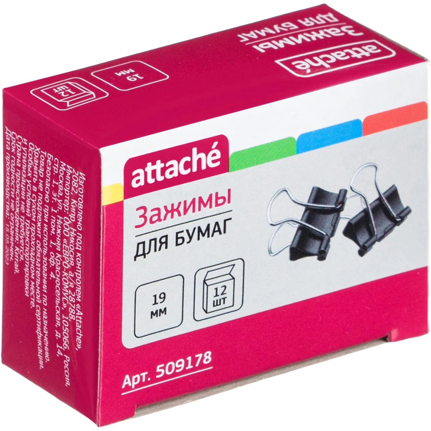 Металлические зажимы Attache 12 шт., 19–32 мм, до 80 листов, черные - Image 4