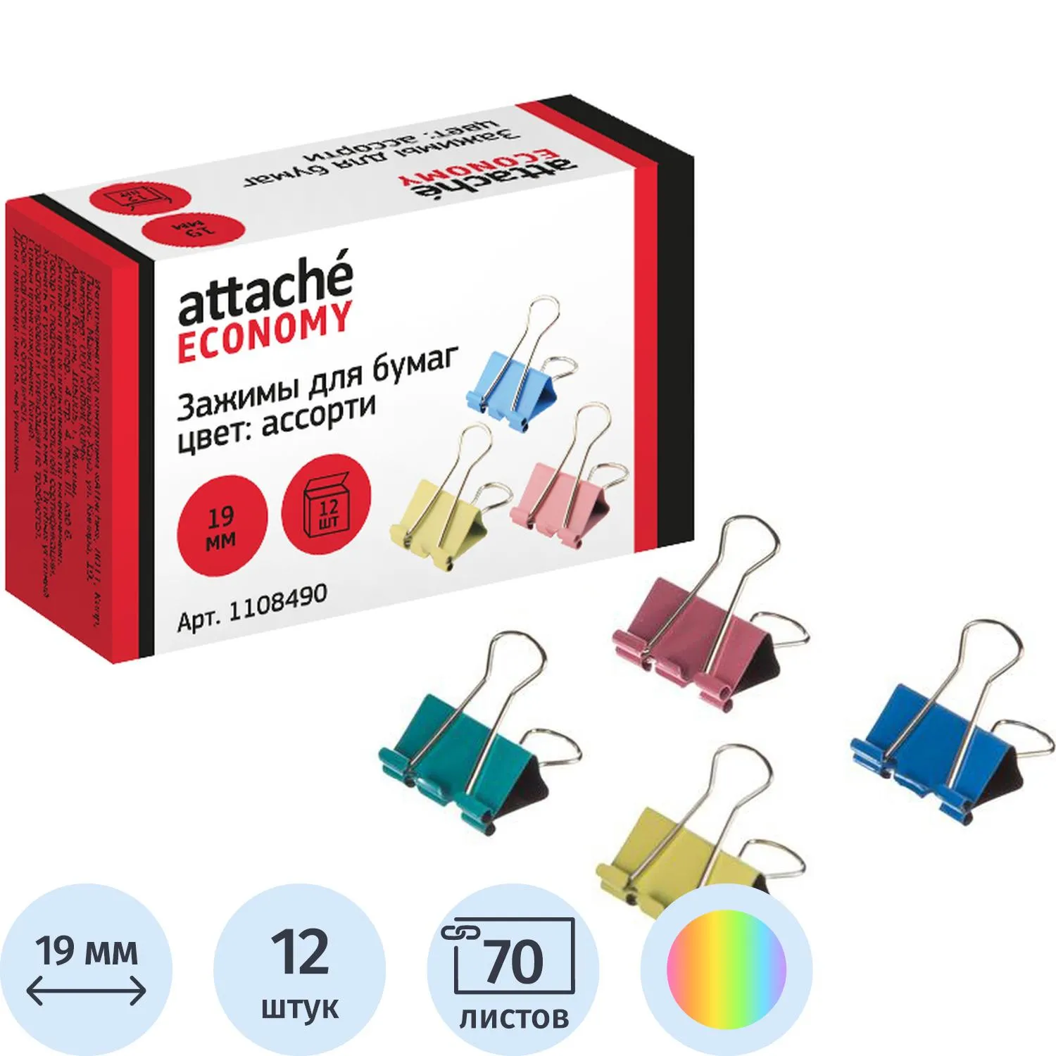 Металлические зажимы Attache Economy 19х34 мм, цветные