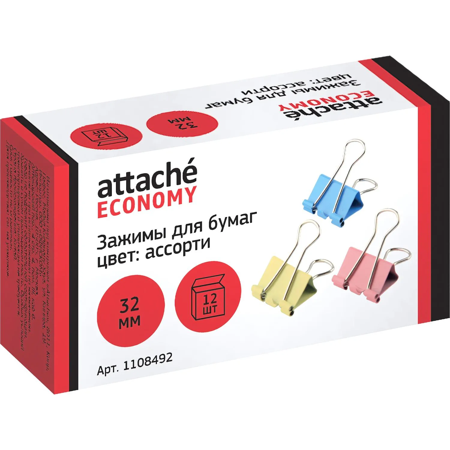Зажимы для бумаг Attache Economy цветные 32 мм (4 цвета, 12 шт., до 140 л.) - Image 6