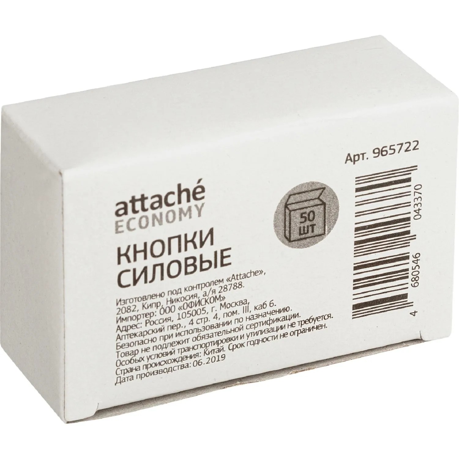 Силовые кнопки Выбор есть с пластиковым держателем, диаметр 22 мм - Image 5