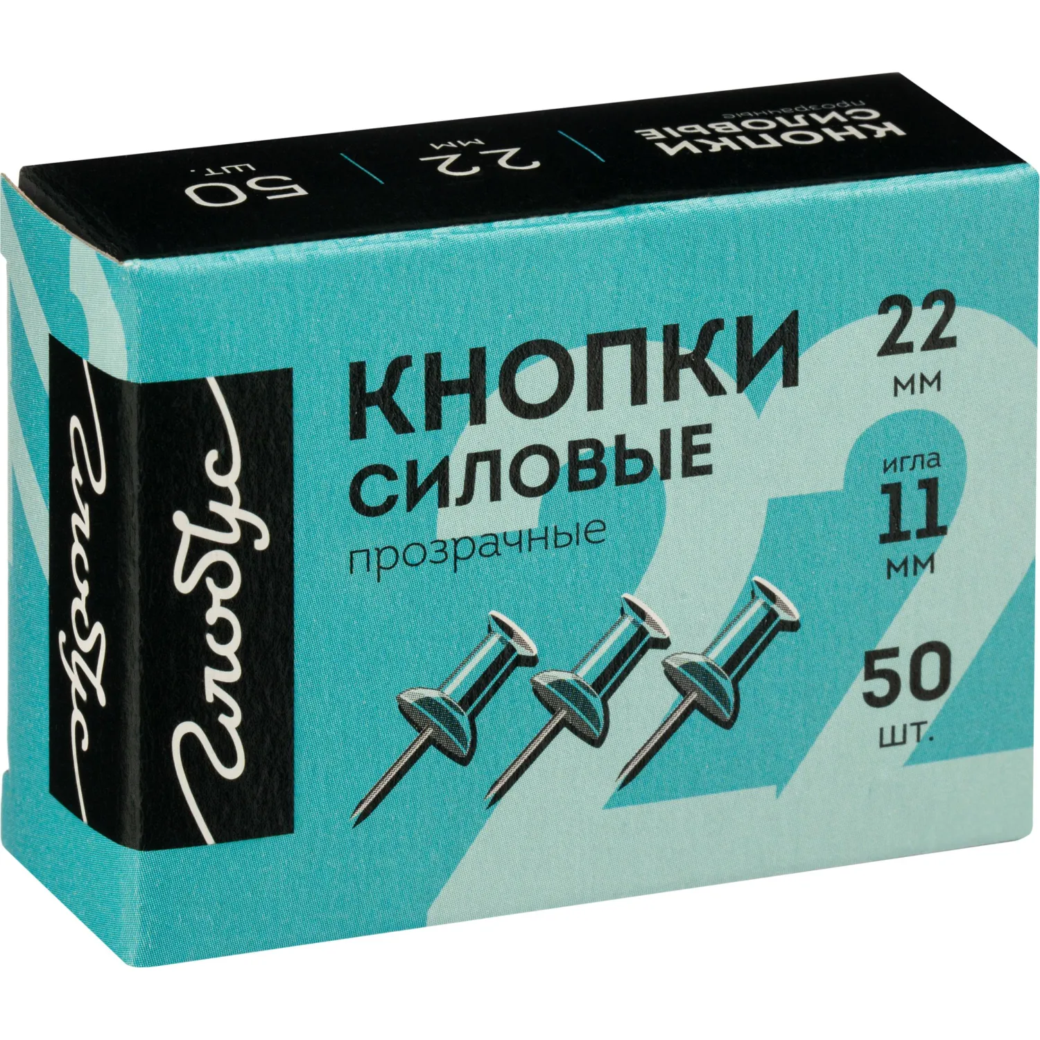канцелярские кнопки силовые прозрачные 22 мм (упаковка 50 шт.) - Image 3