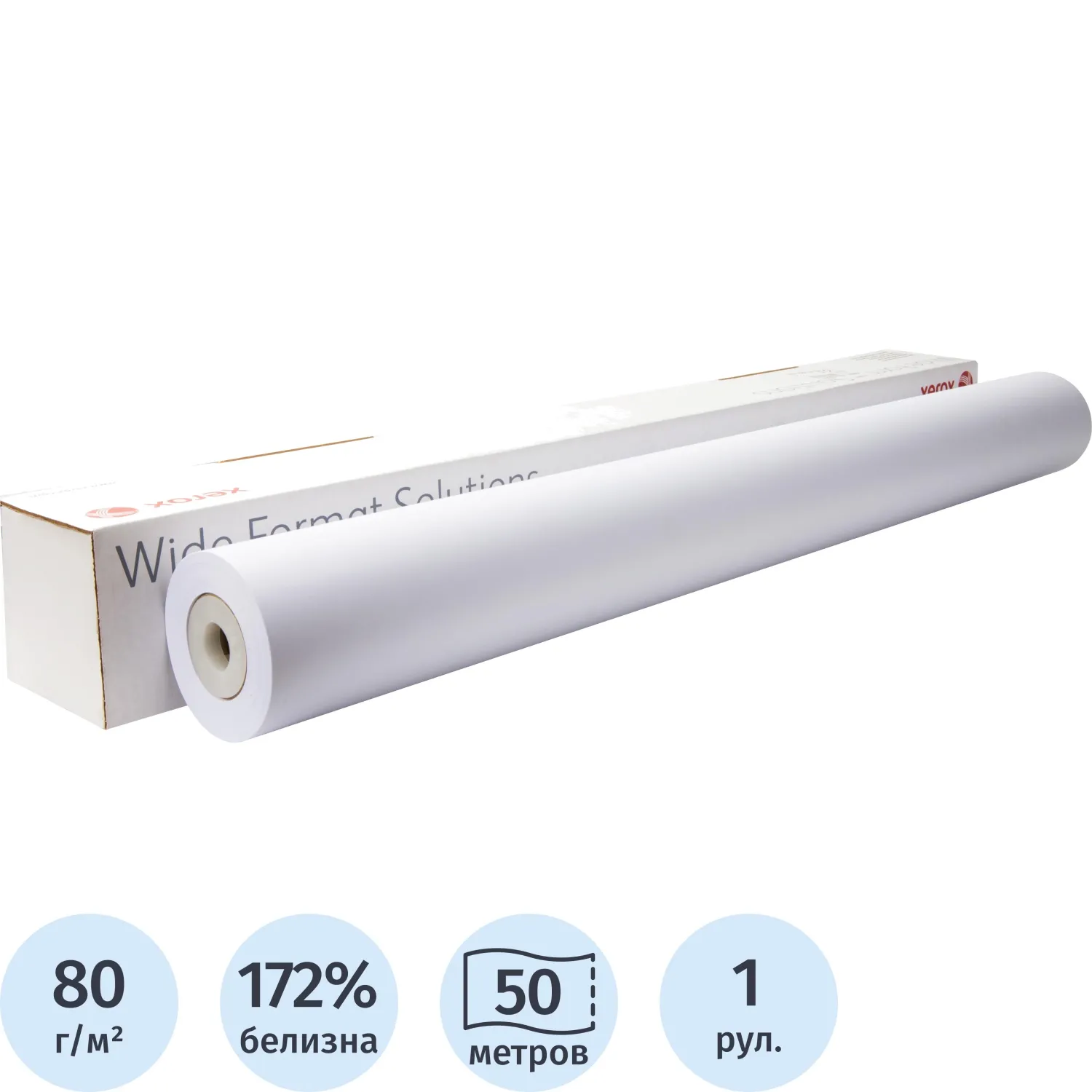 бумага широкоформатная evolution рулон 914 мм (a0+), 80 г/м³ для плоттеров hp/canon/epson/xerox